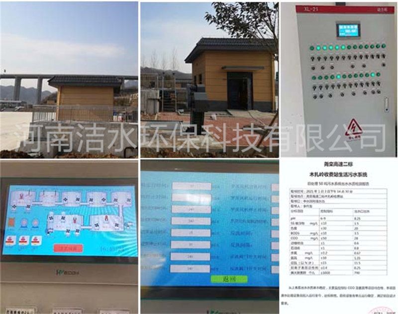 鄭堯高速某服務(wù)區(qū)污水處理項(xiàng)目
